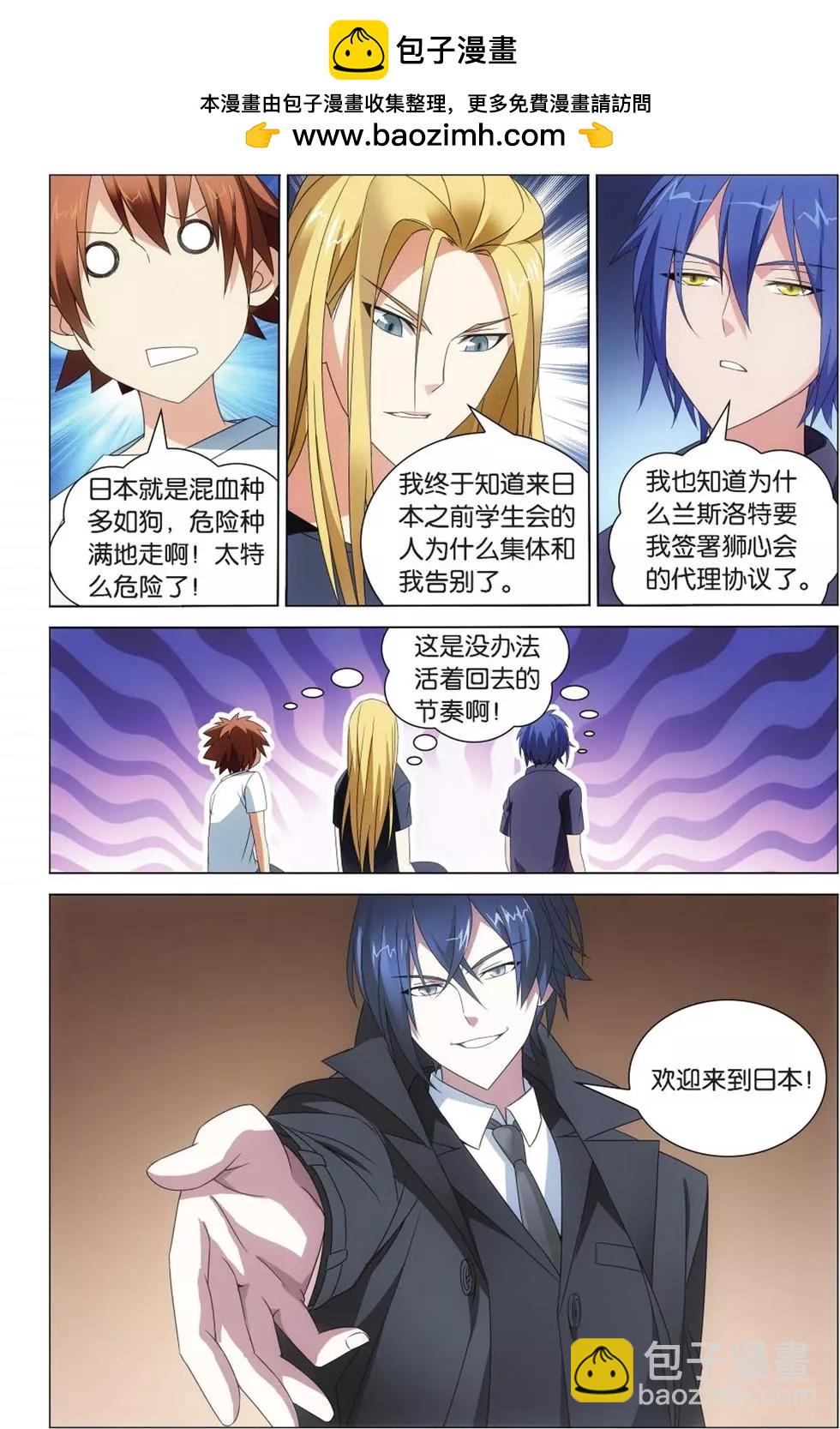 第08话 英雄出少年？！-第8话