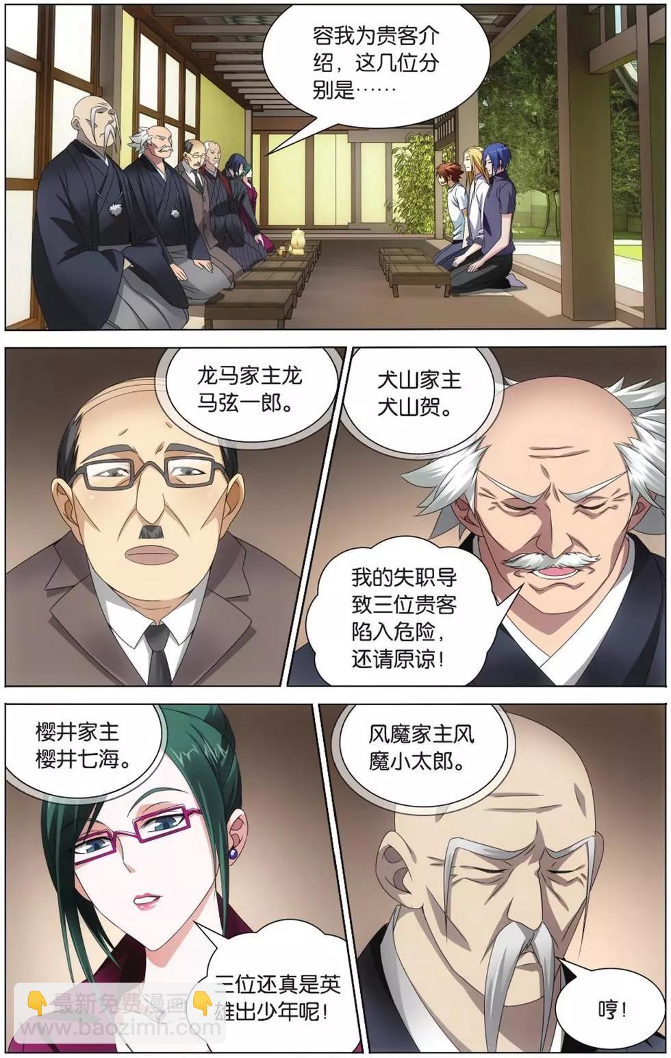 第08话 英雄出少年？！-第8话