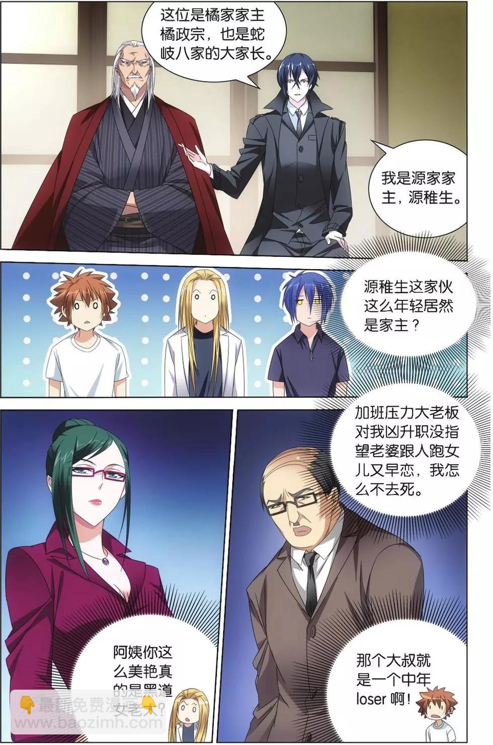 第08话 英雄出少年？！-第8话