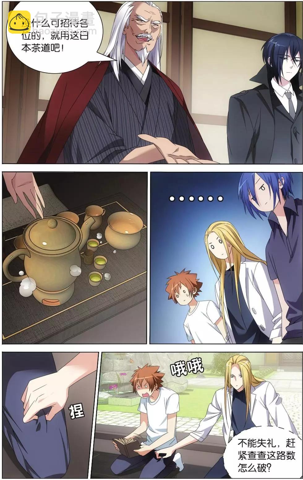 第08话 英雄出少年？！-第8话