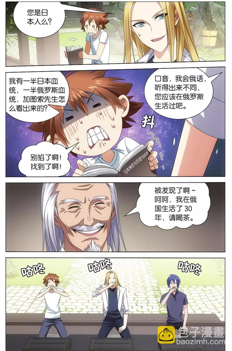 第08话 英雄出少年？！-第8话