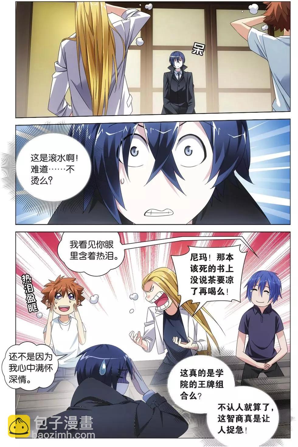 第08话 英雄出少年？！-第8话