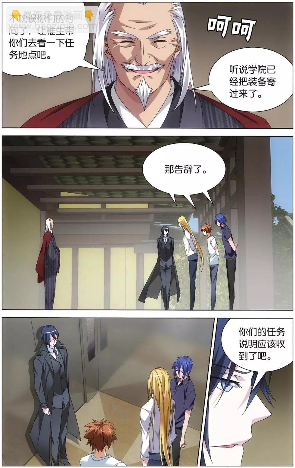 第08话 英雄出少年？！-第8话