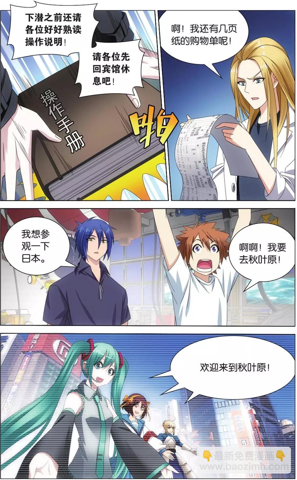 第08话 英雄出少年？！-第8话