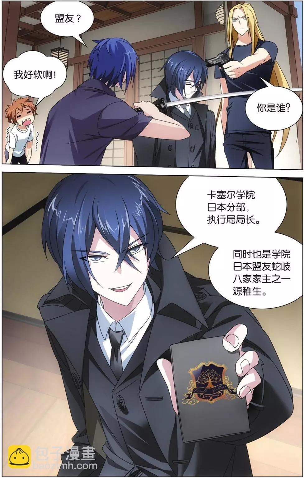 第08话 英雄出少年？！-第8话