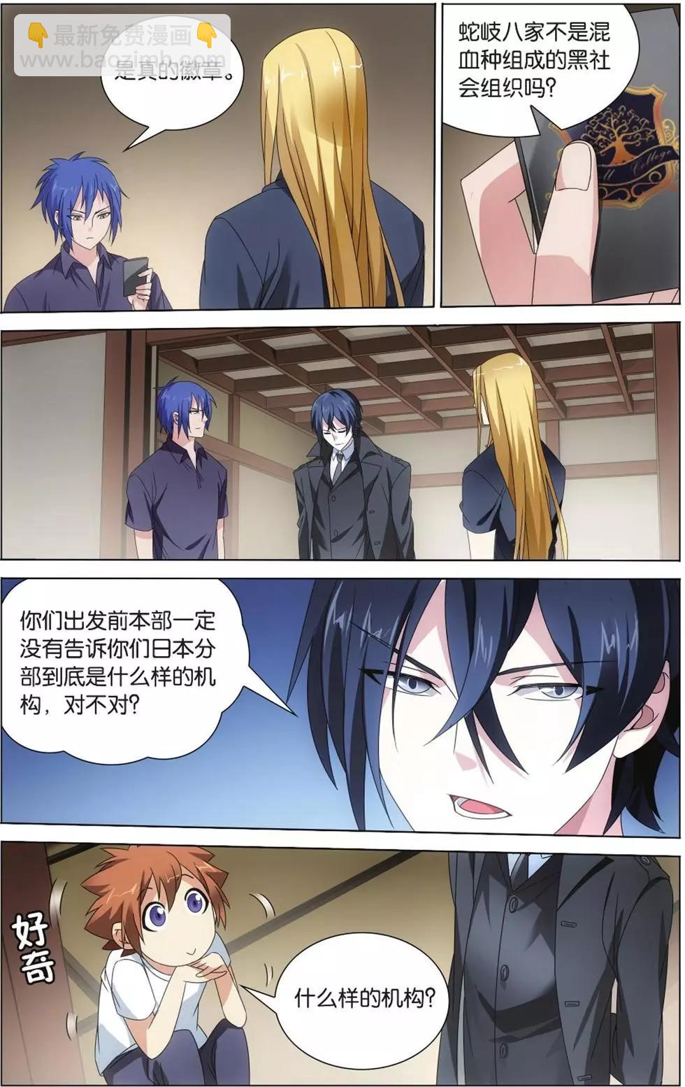 第08话 英雄出少年？！-第8话