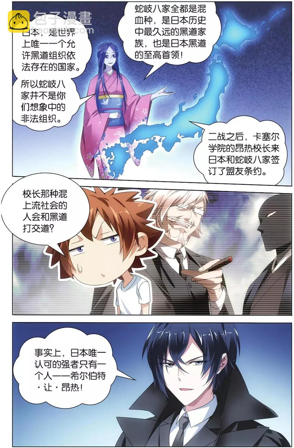 第08话 英雄出少年？！-第8话