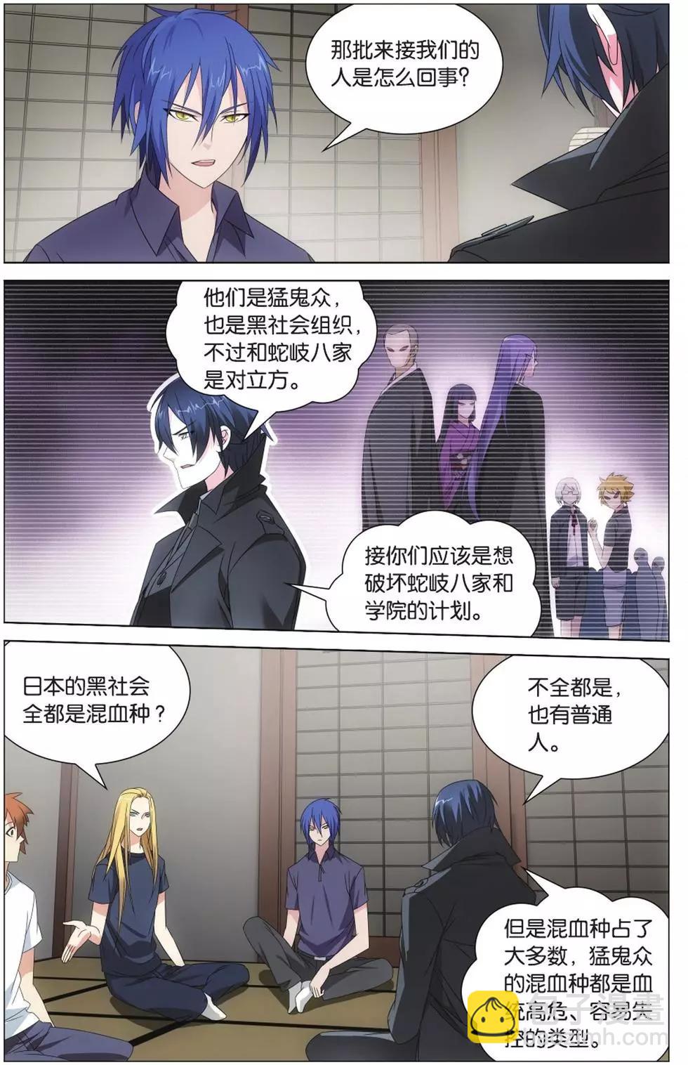 第08话 英雄出少年？！-第8话