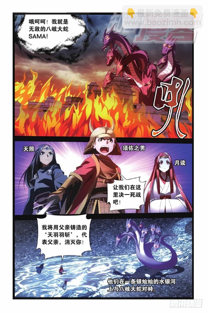 龍族Ⅲ - 01（上） - 4