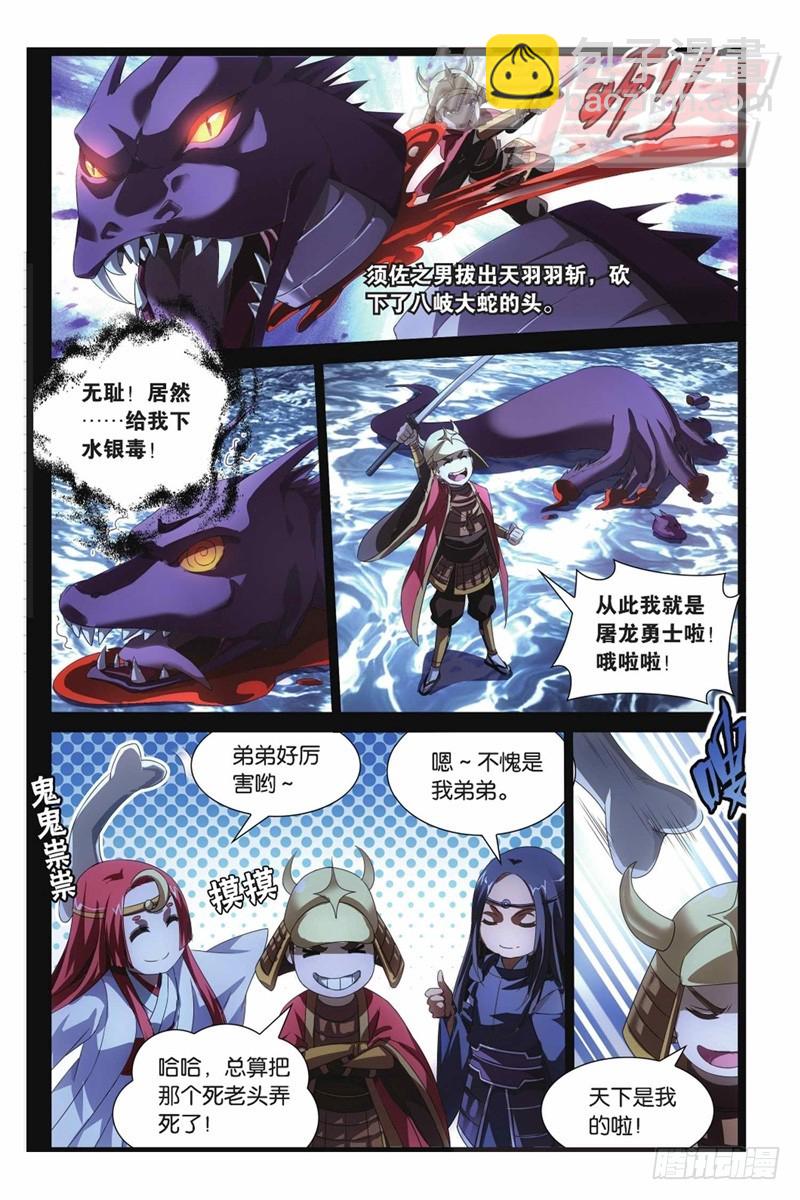 龍族Ⅲ - 01（上） - 1