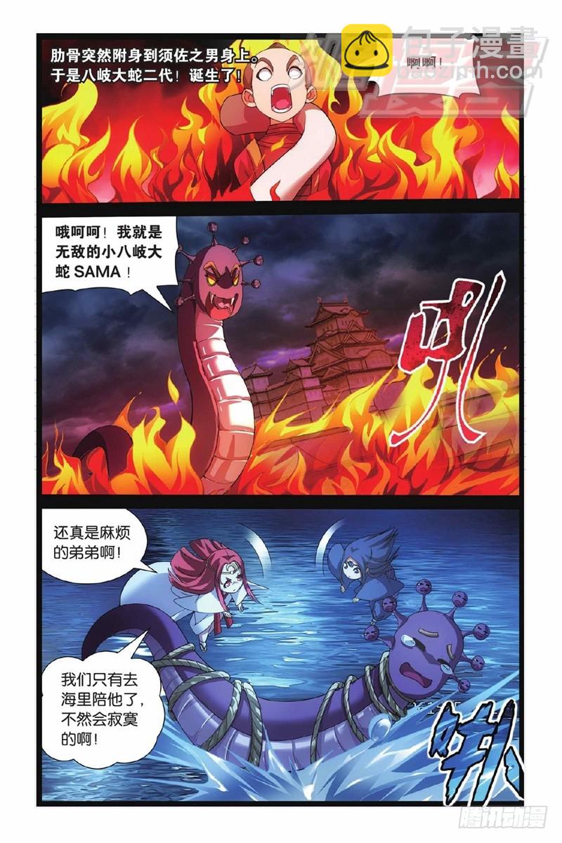 龍族Ⅲ - 01（上） - 2