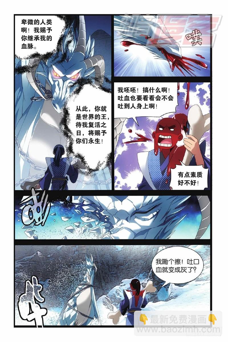 龍族Ⅲ - 01（上） - 1