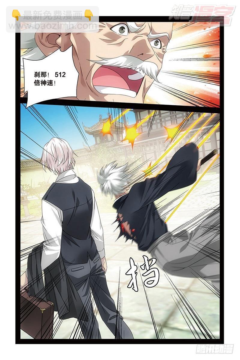 龍族Ⅲ - 第51回 長大的笨蛋（上） - 1