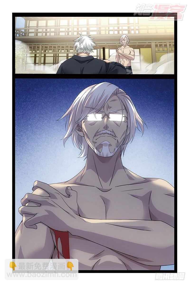 龍族Ⅲ - 第51回 長大的笨蛋（上） - 3