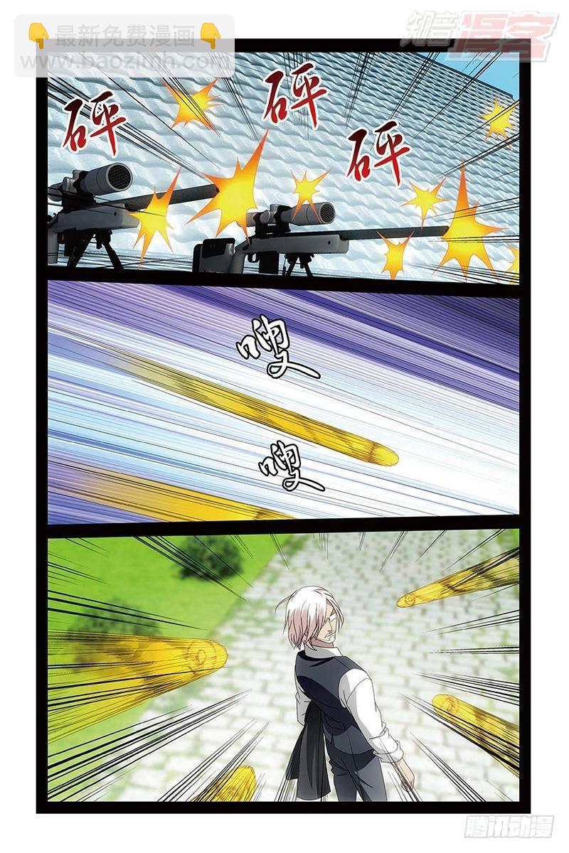 龍族Ⅲ - 第51回 長大的笨蛋（上） - 3