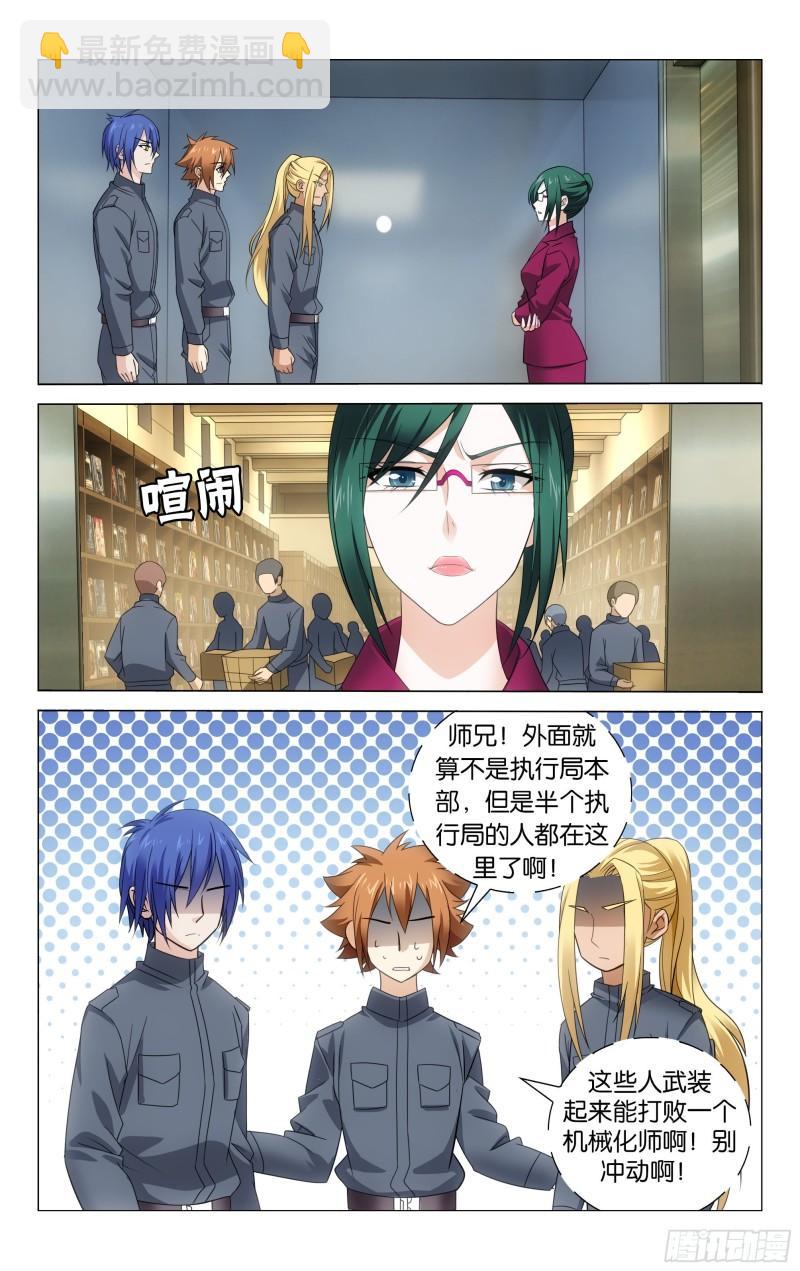 龍族Ⅲ - 第52回  神道（上） - 2