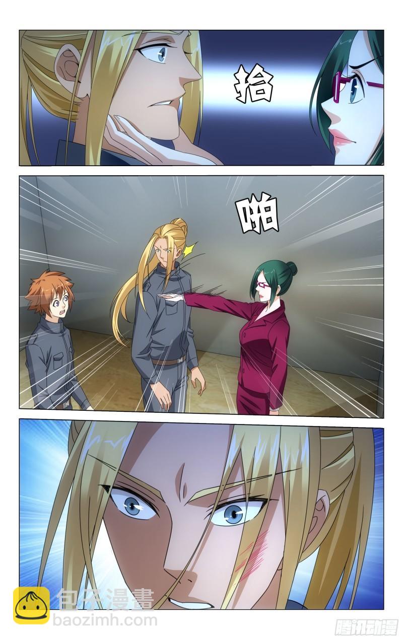 龍族Ⅲ - 第52回  神道（上） - 3