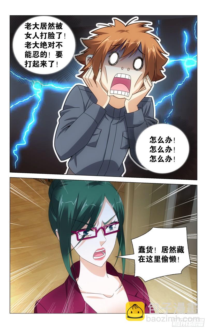 龍族Ⅲ - 第52回  神道（上） - 1