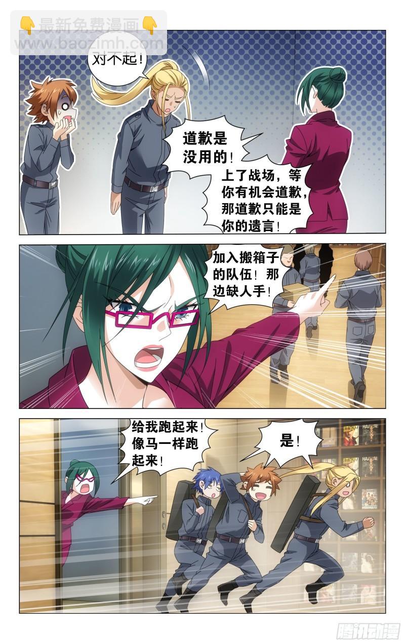 龍族Ⅲ - 第52回  神道（上） - 2