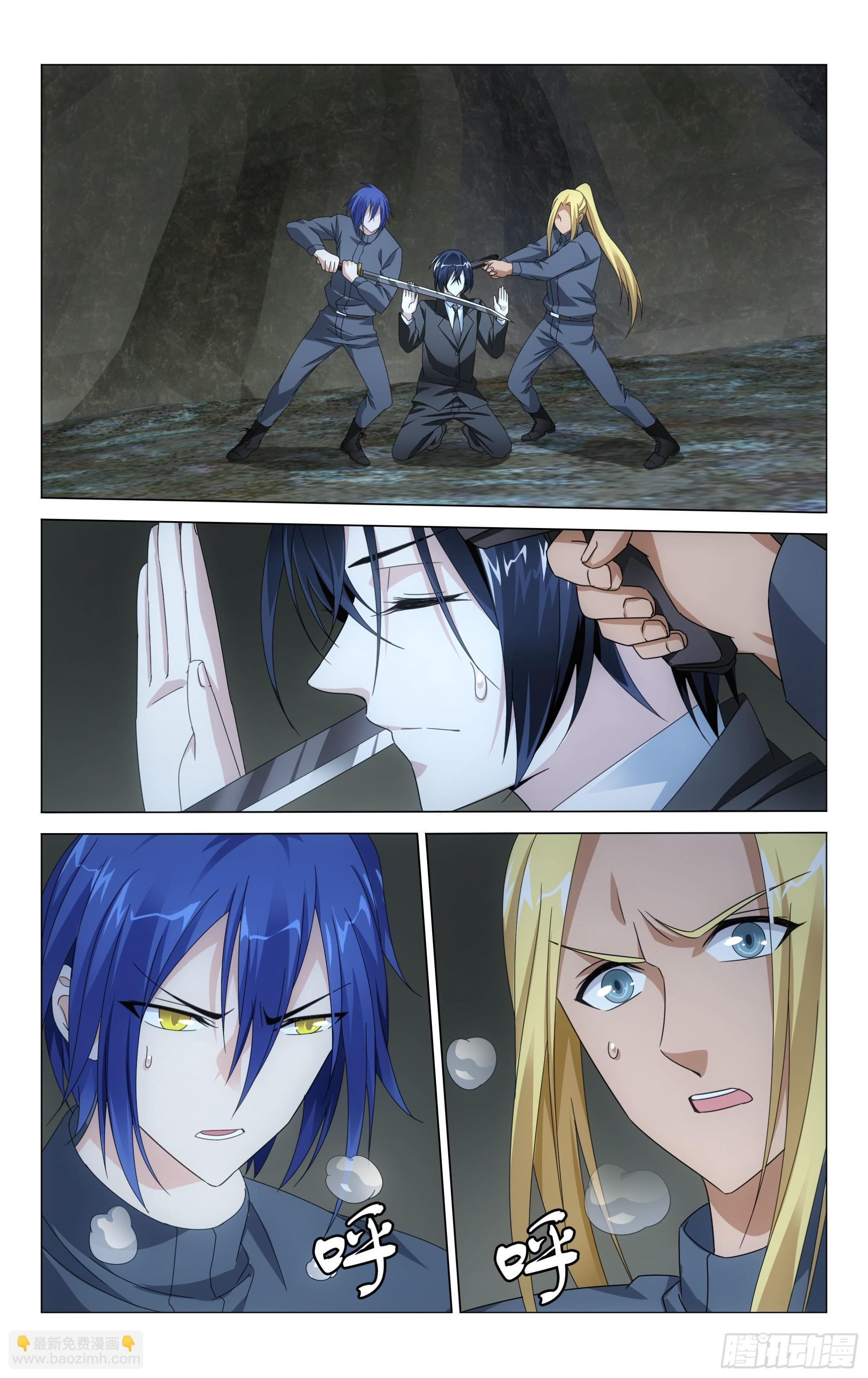 龍族Ⅲ - 第55回 再見面（上） - 1