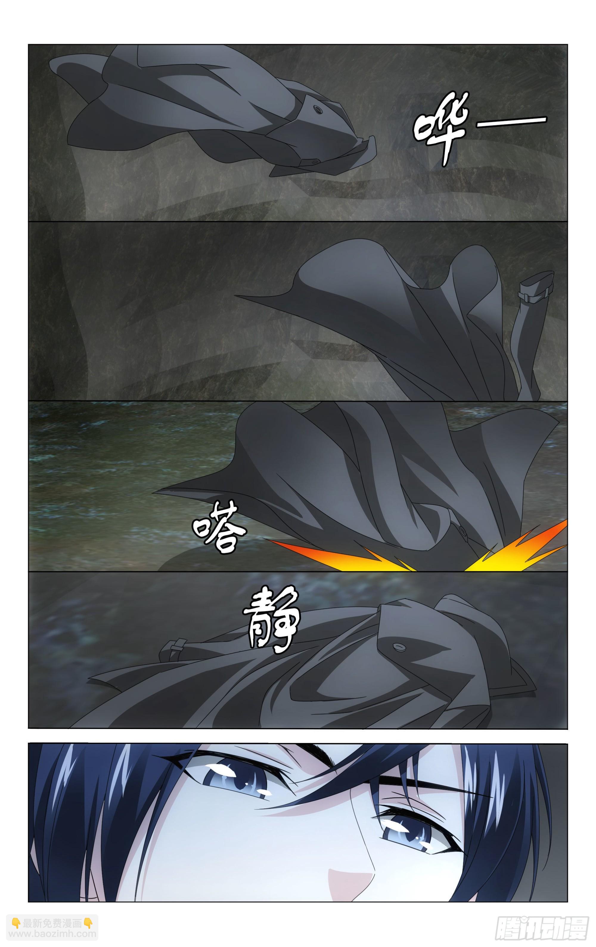 龍族Ⅲ - 第55回 再見面（上） - 1