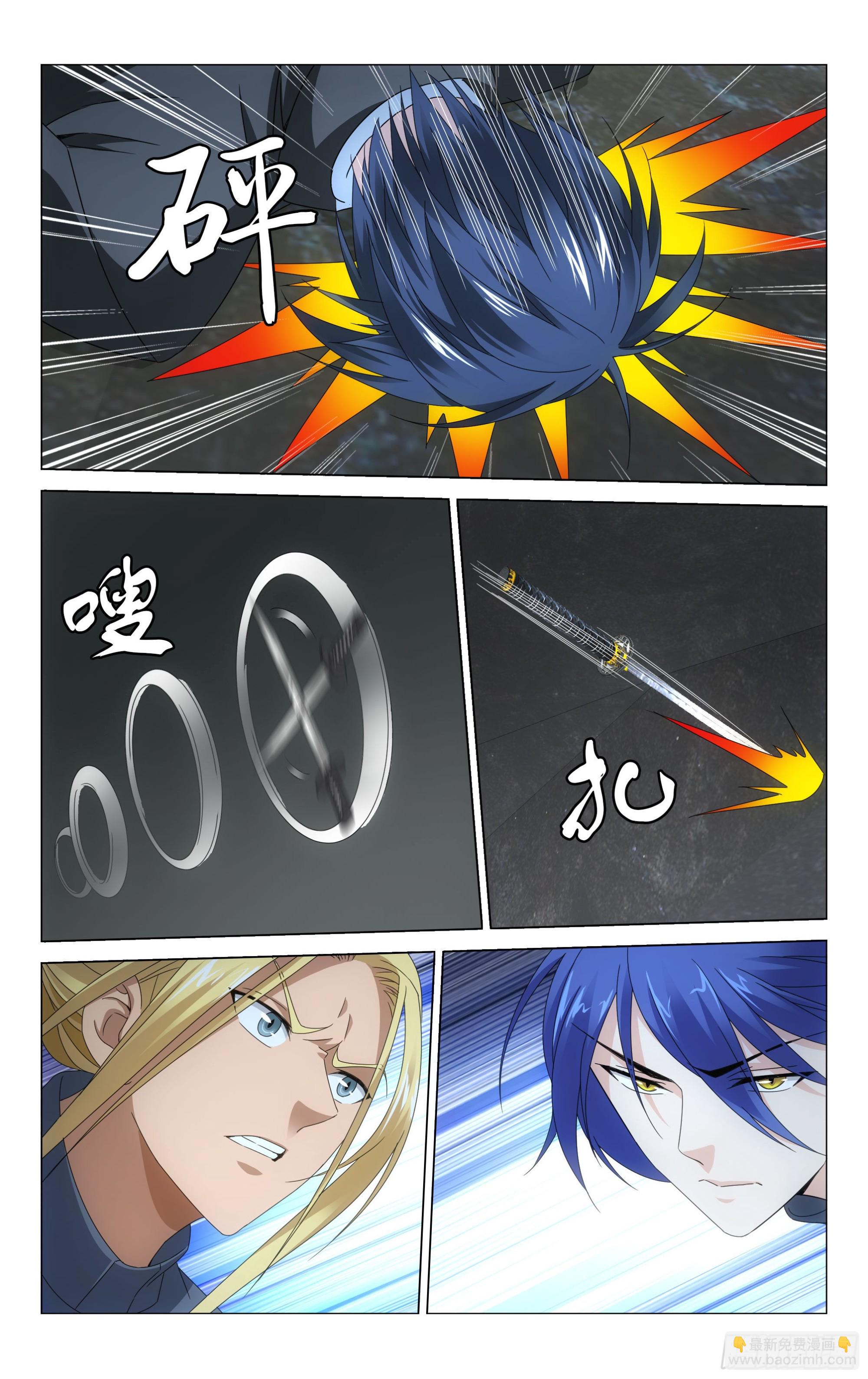 龍族Ⅲ - 第55回 再見面（上） - 1