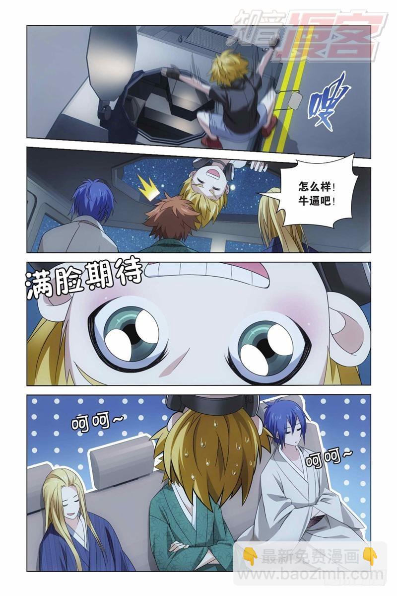 龍族Ⅲ - 06（上） - 2