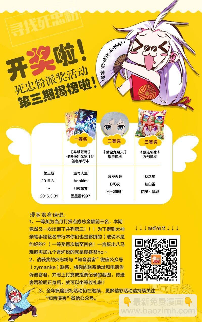 龍族Ⅲ - 06（上） - 1