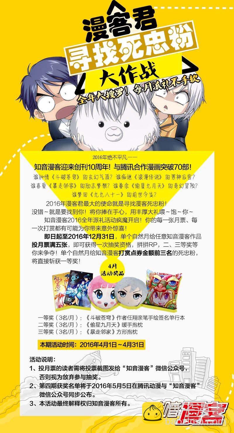 龍族Ⅲ - 06（上） - 2