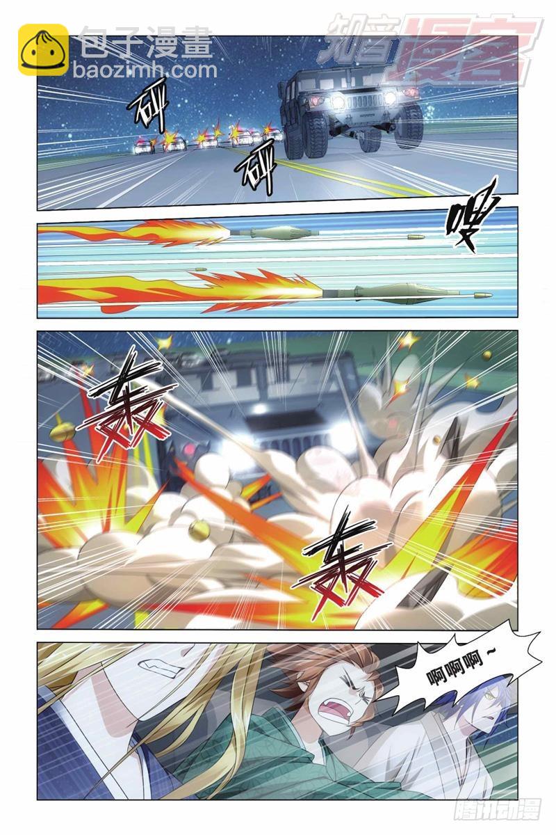 龍族Ⅲ - 06（上） - 2