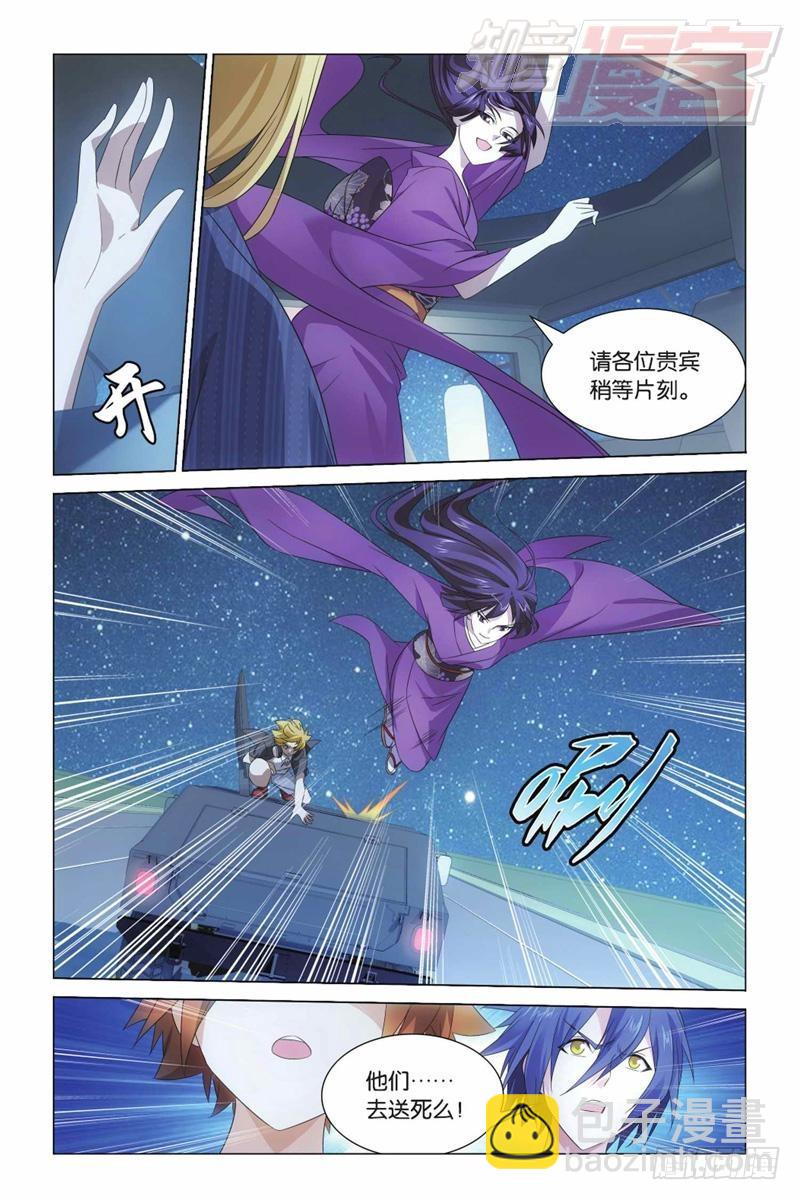 龍族Ⅲ - 06（上） - 1