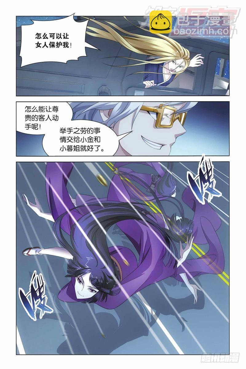 龍族Ⅲ - 06（上） - 2