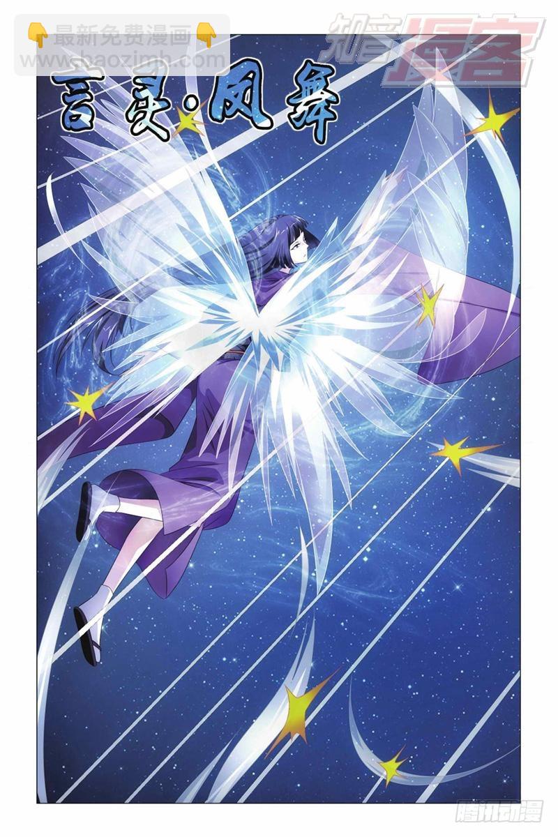 龍族Ⅲ - 06（上） - 3