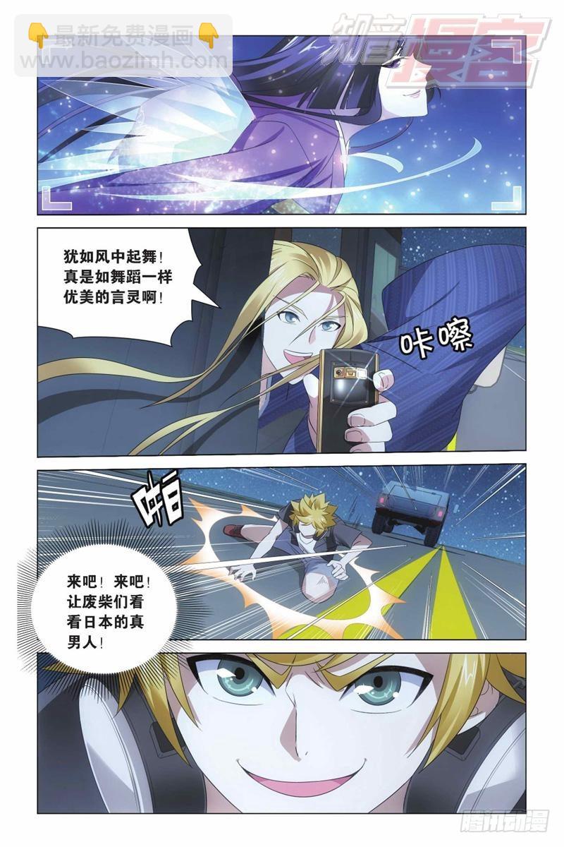 龍族Ⅲ - 06（上） - 1