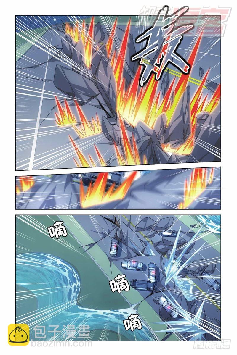 龍族Ⅲ - 06（上） - 3