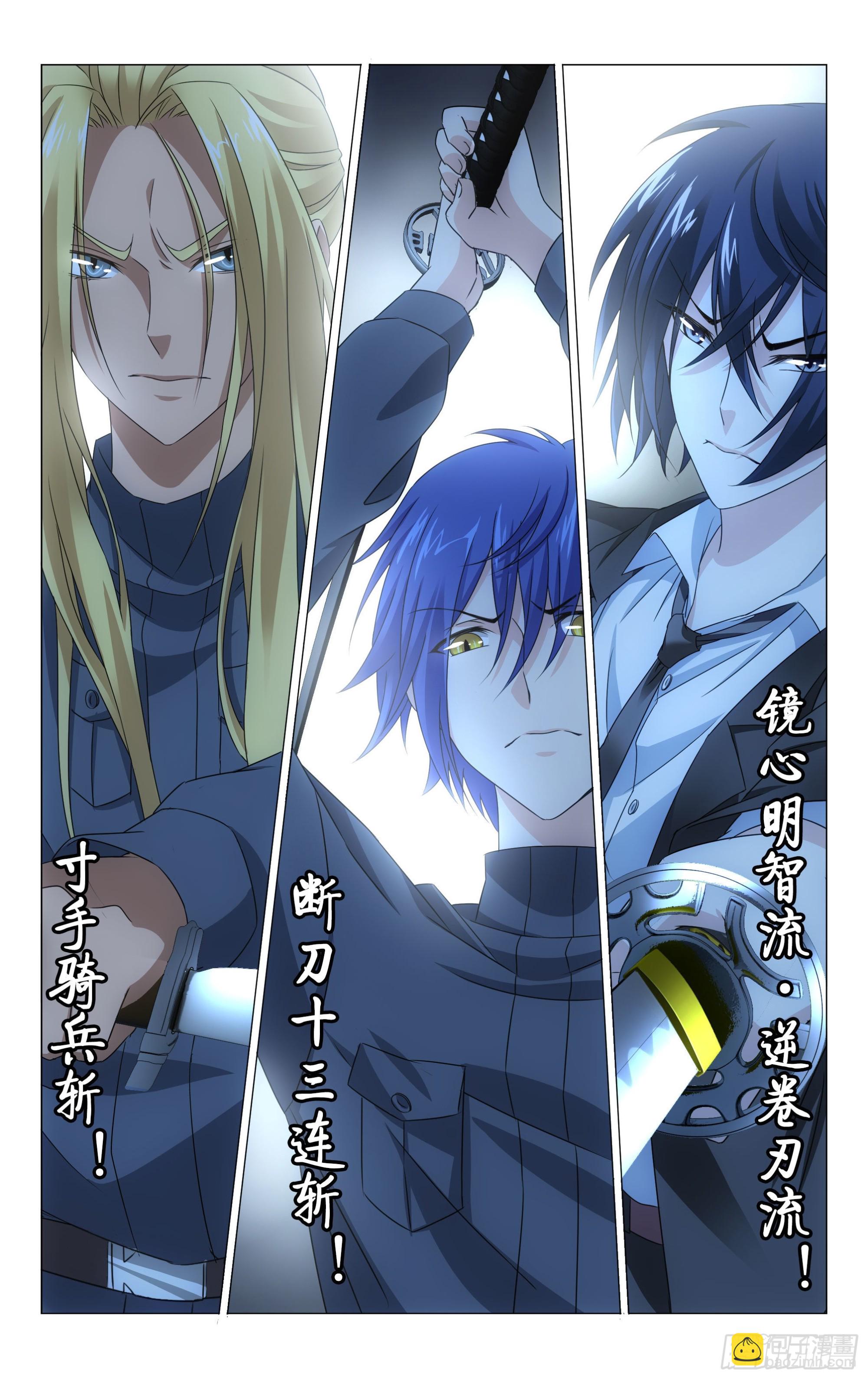 龍族Ⅲ - 第56回 以一敵二的怪物（上） - 1