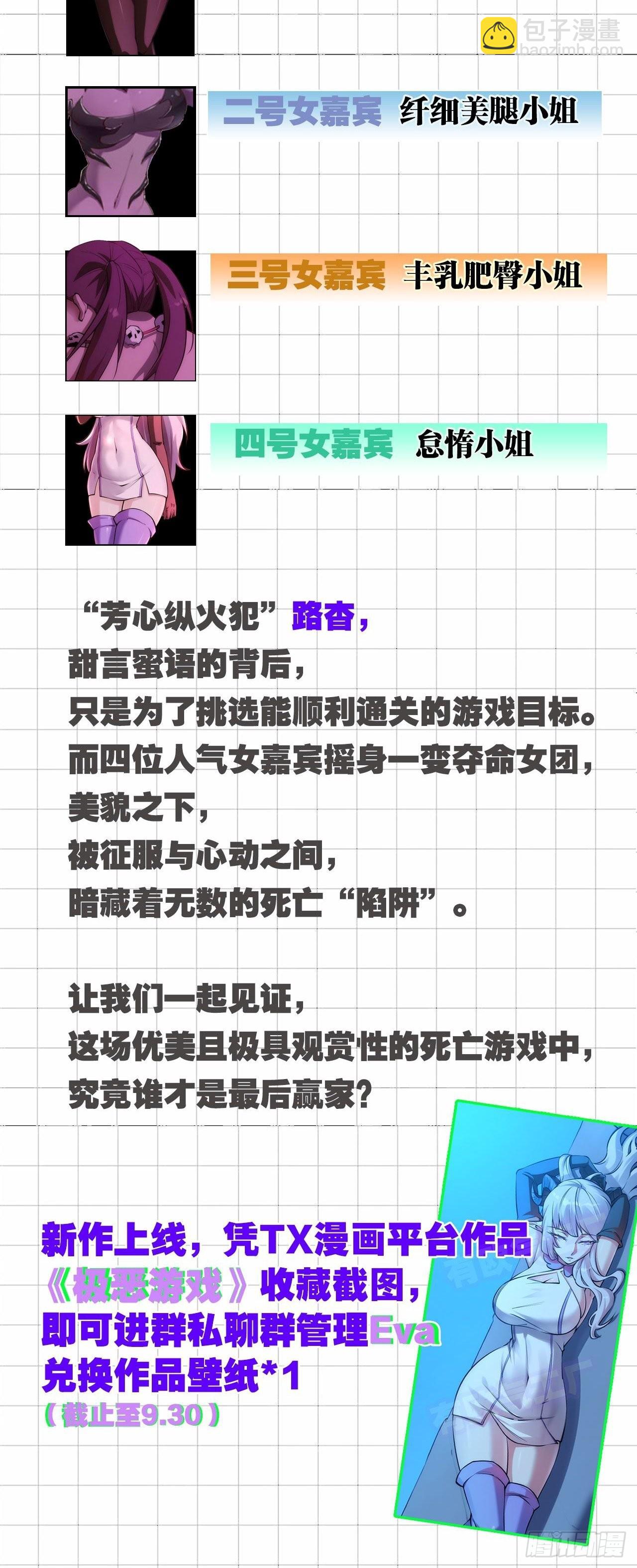 龍族Ⅲ - 第56回 以一敵二的怪物（上） - 2