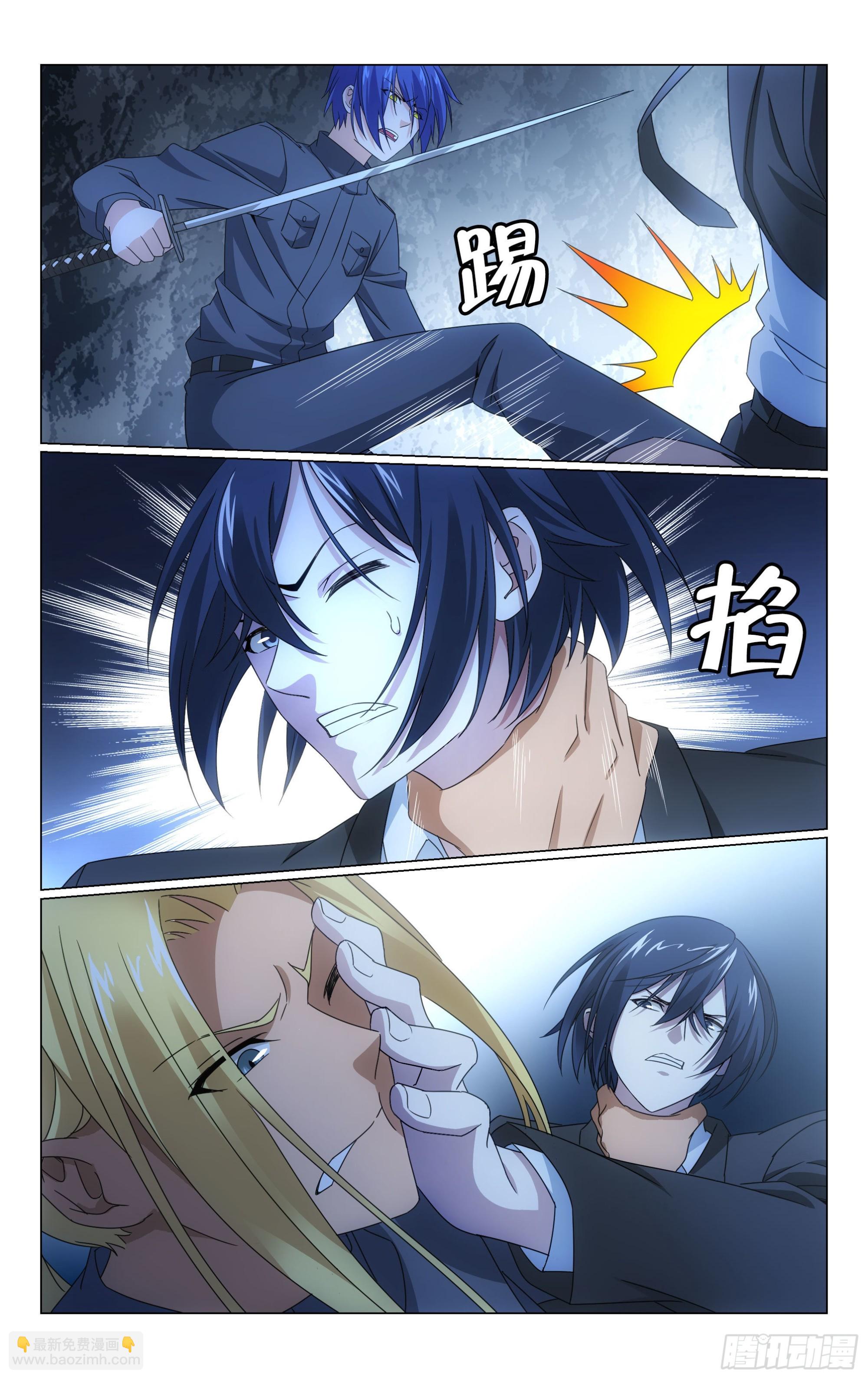 龍族Ⅲ - 第57回 道歉沒用！（上） - 2