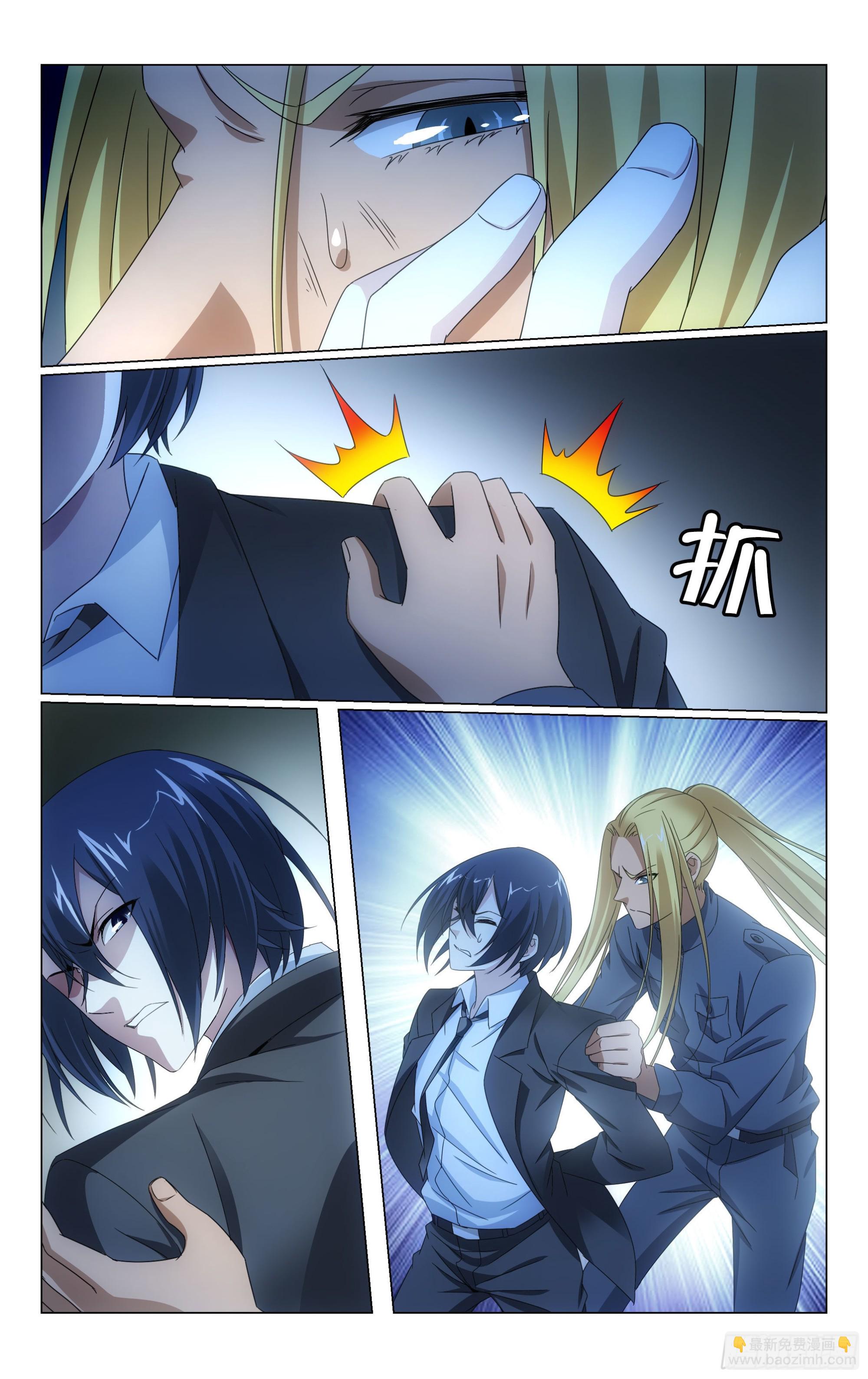 龍族Ⅲ - 第57回 道歉沒用！（上） - 3