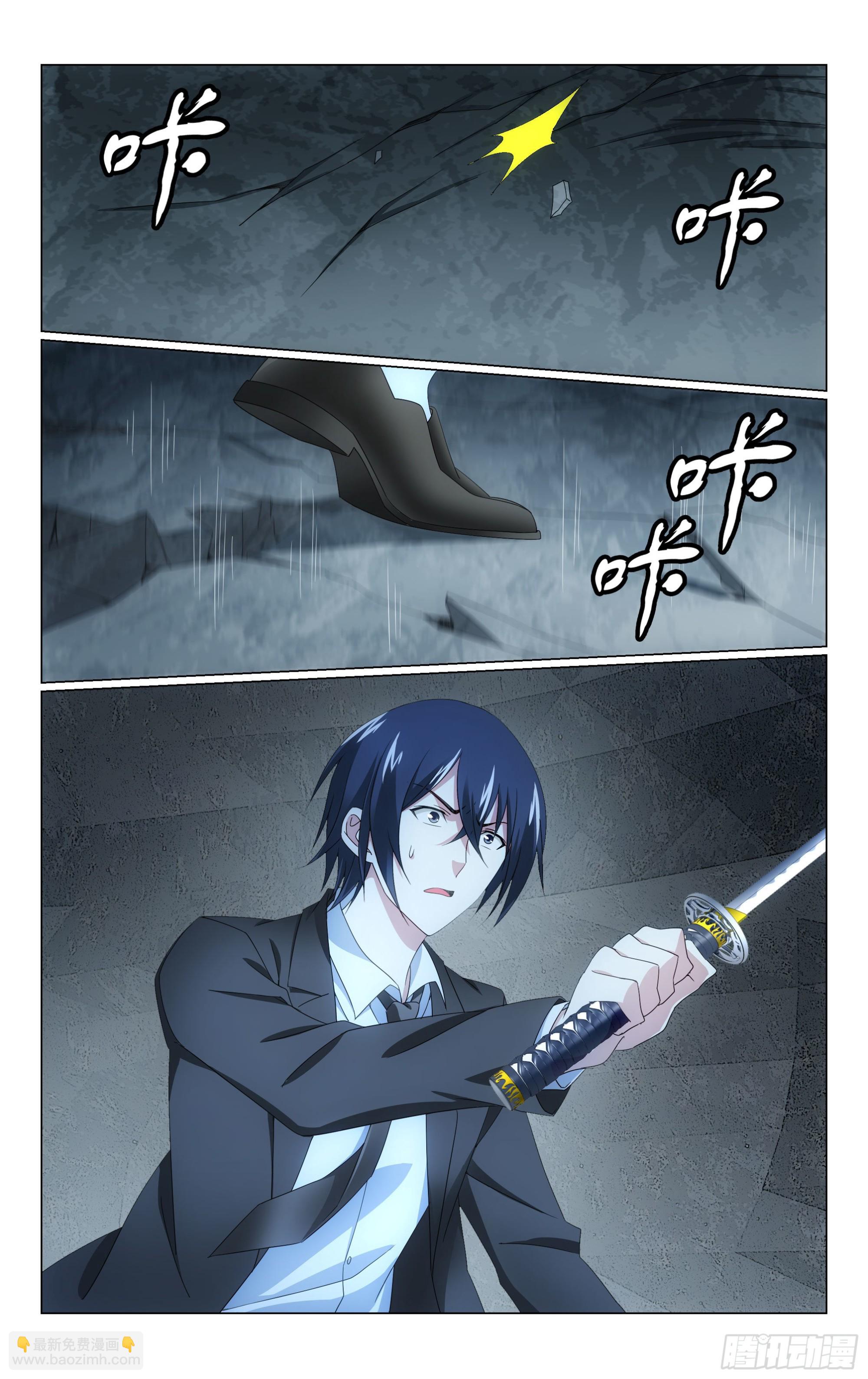 龍族Ⅲ - 第57回 道歉沒用！（上） - 3