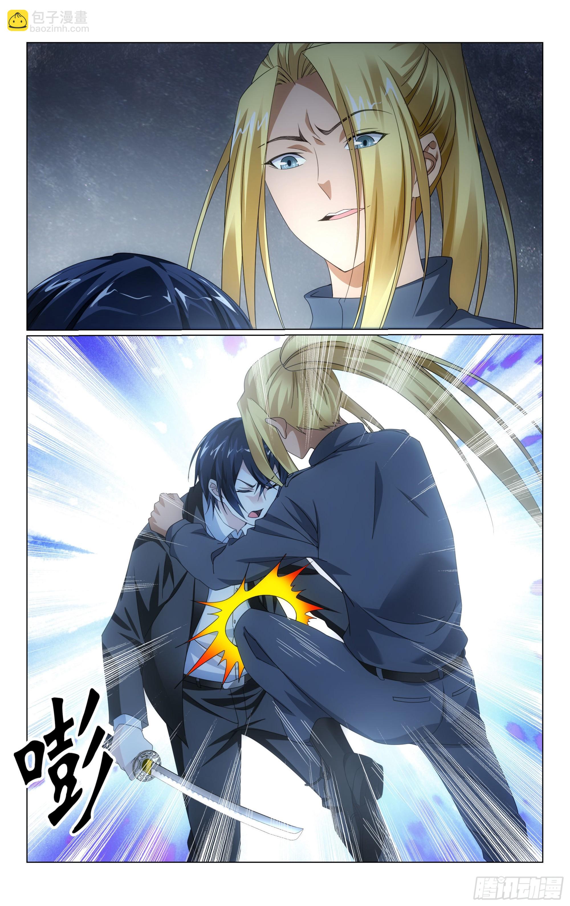 龍族Ⅲ - 第57回 道歉沒用！（上） - 1