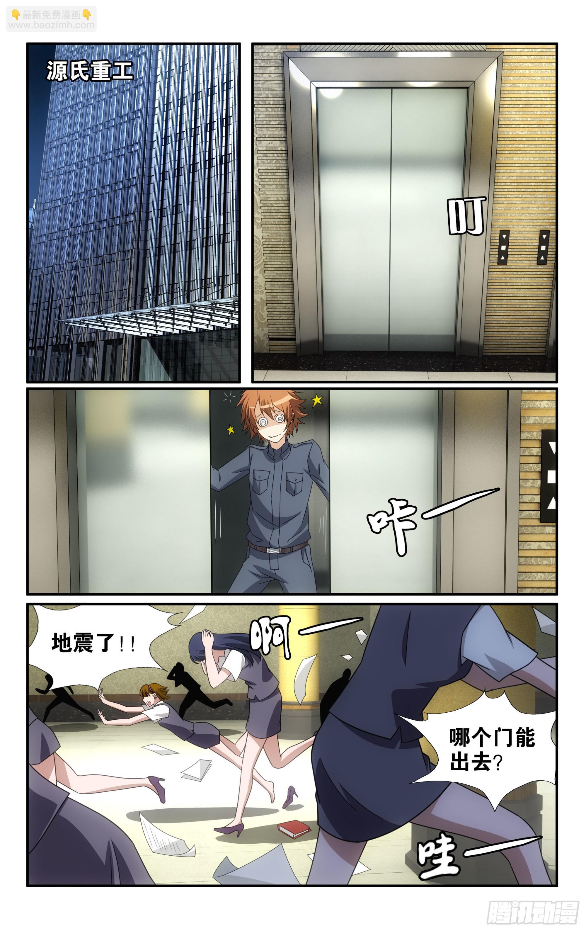 龍族Ⅲ - 第59回 燕赤霞的郵包（上） - 2