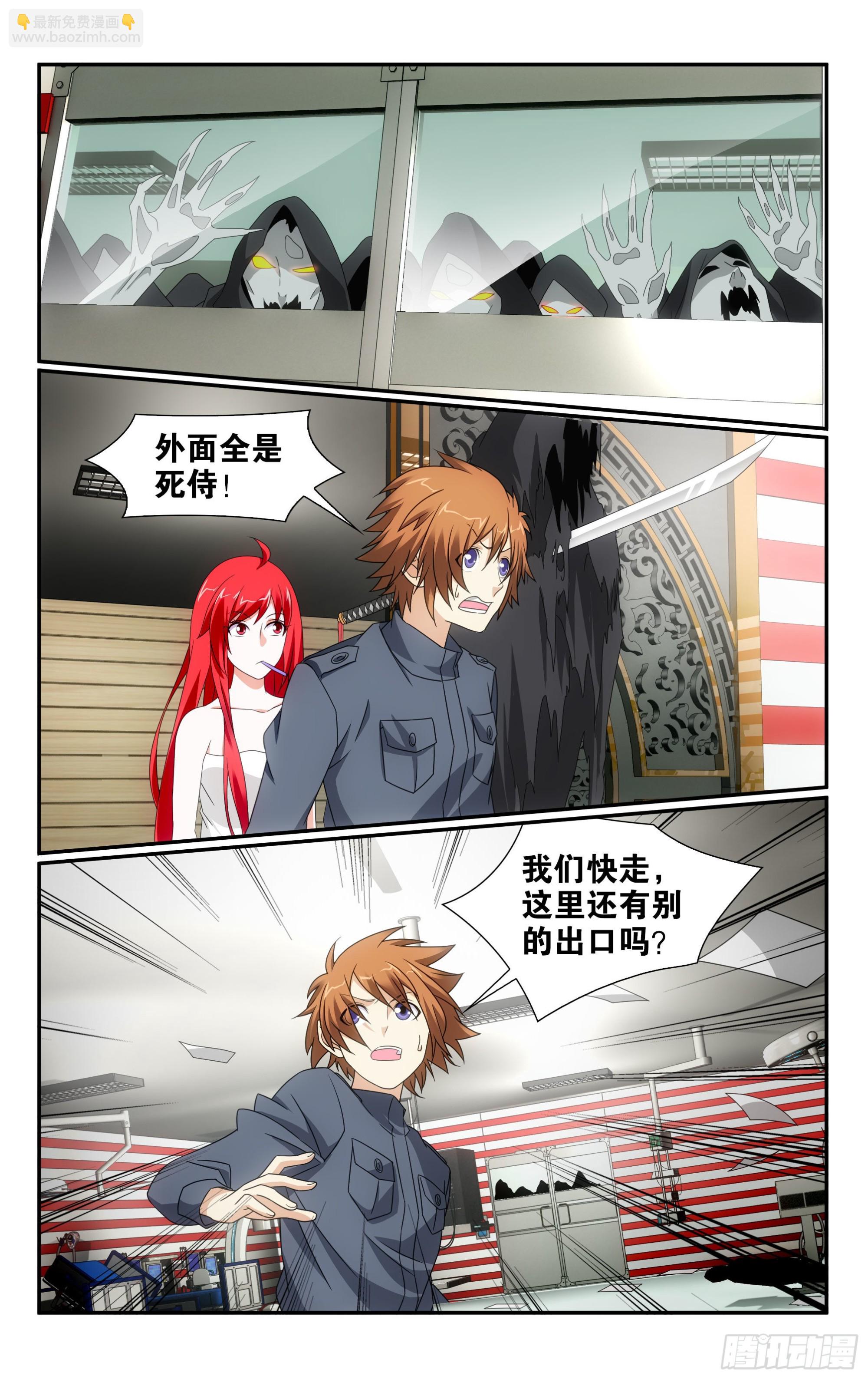 龍族Ⅲ - 第60回 怪獸中的怪獸（上） - 1