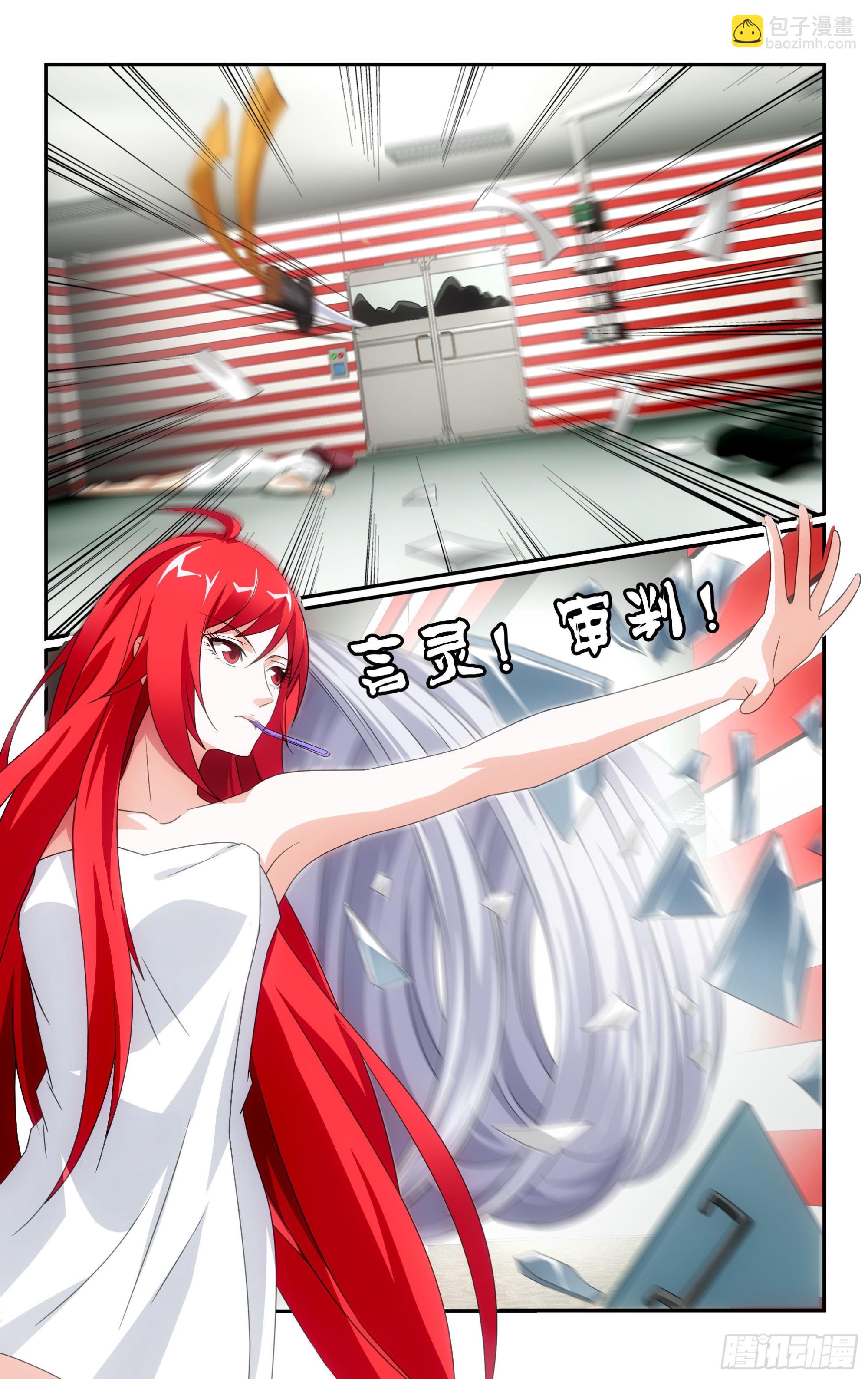 龍族Ⅲ - 第60回 怪獸中的怪獸（上） - 3