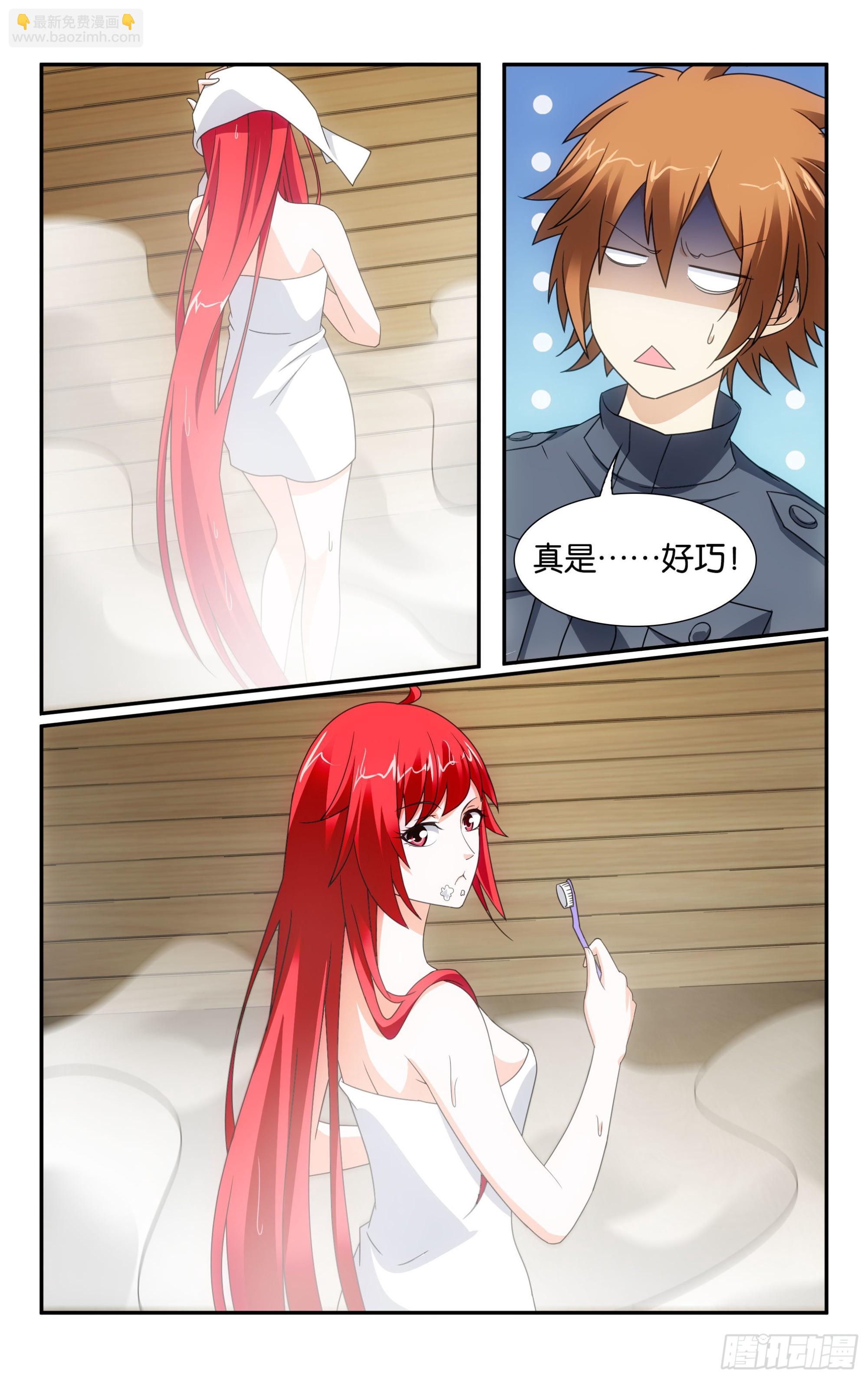 龍族Ⅲ - 第60回 怪獸中的怪獸（上） - 1