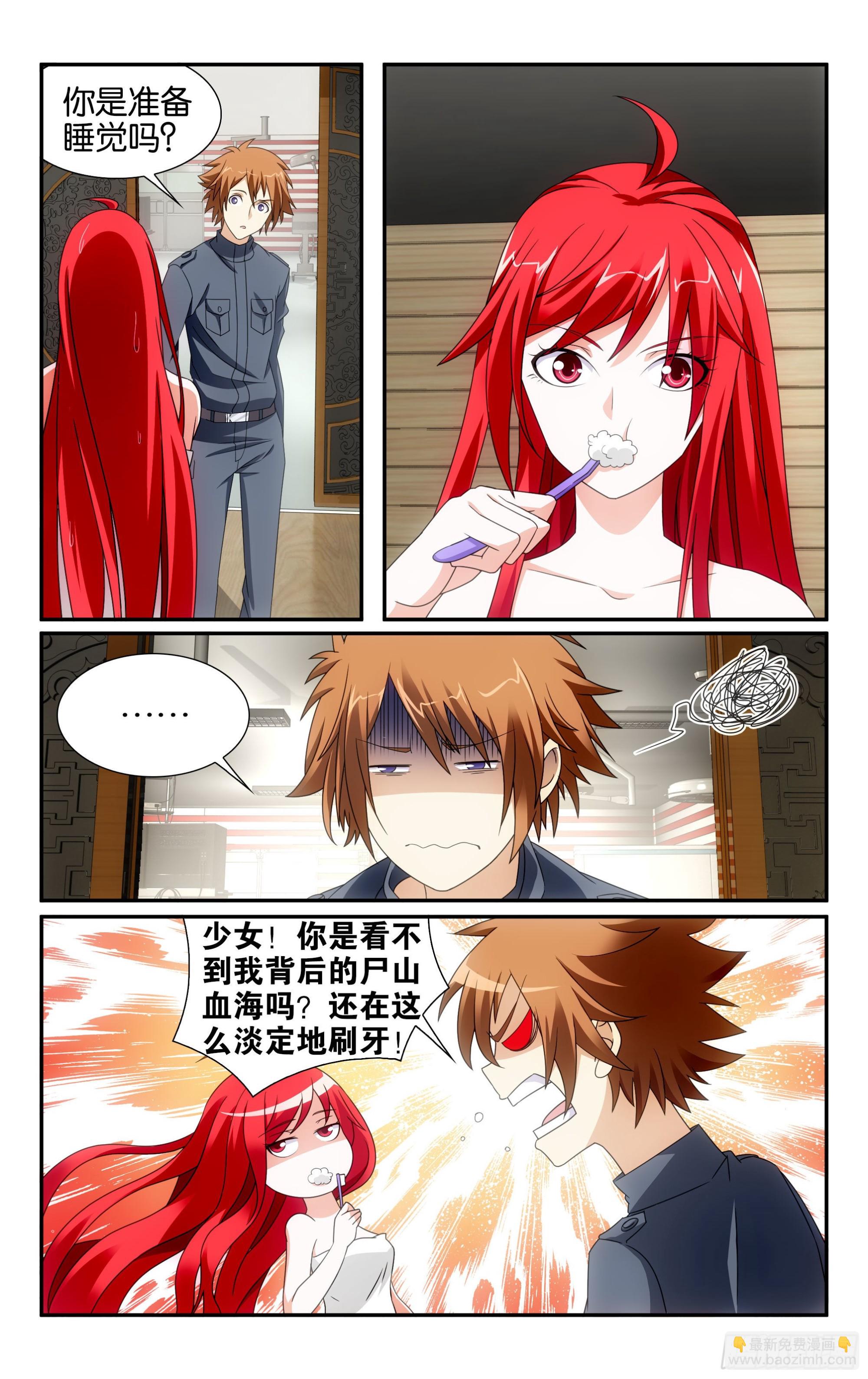 龍族Ⅲ - 第60回 怪獸中的怪獸（上） - 2