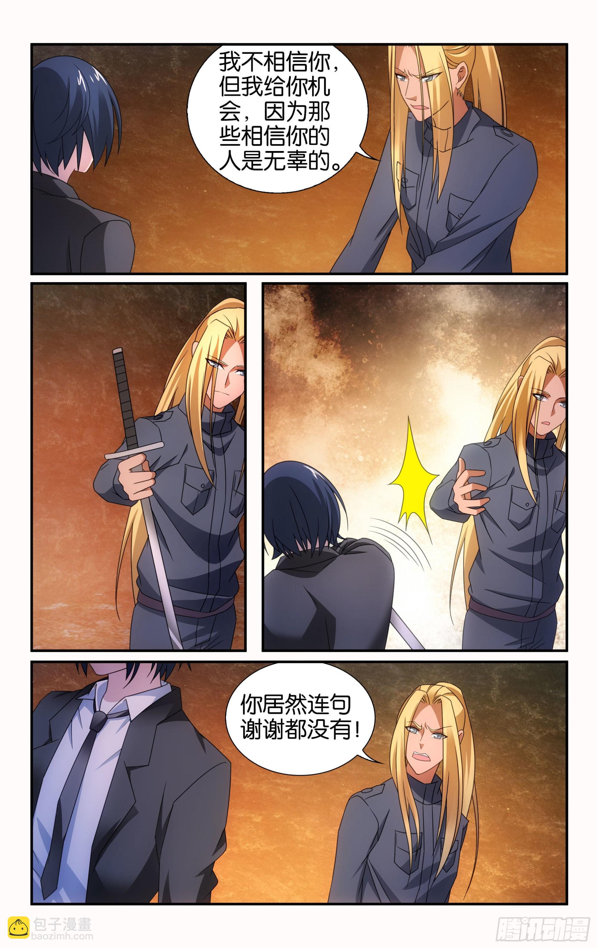 龍族Ⅲ - 第61回 休戰，合作！（上） - 3