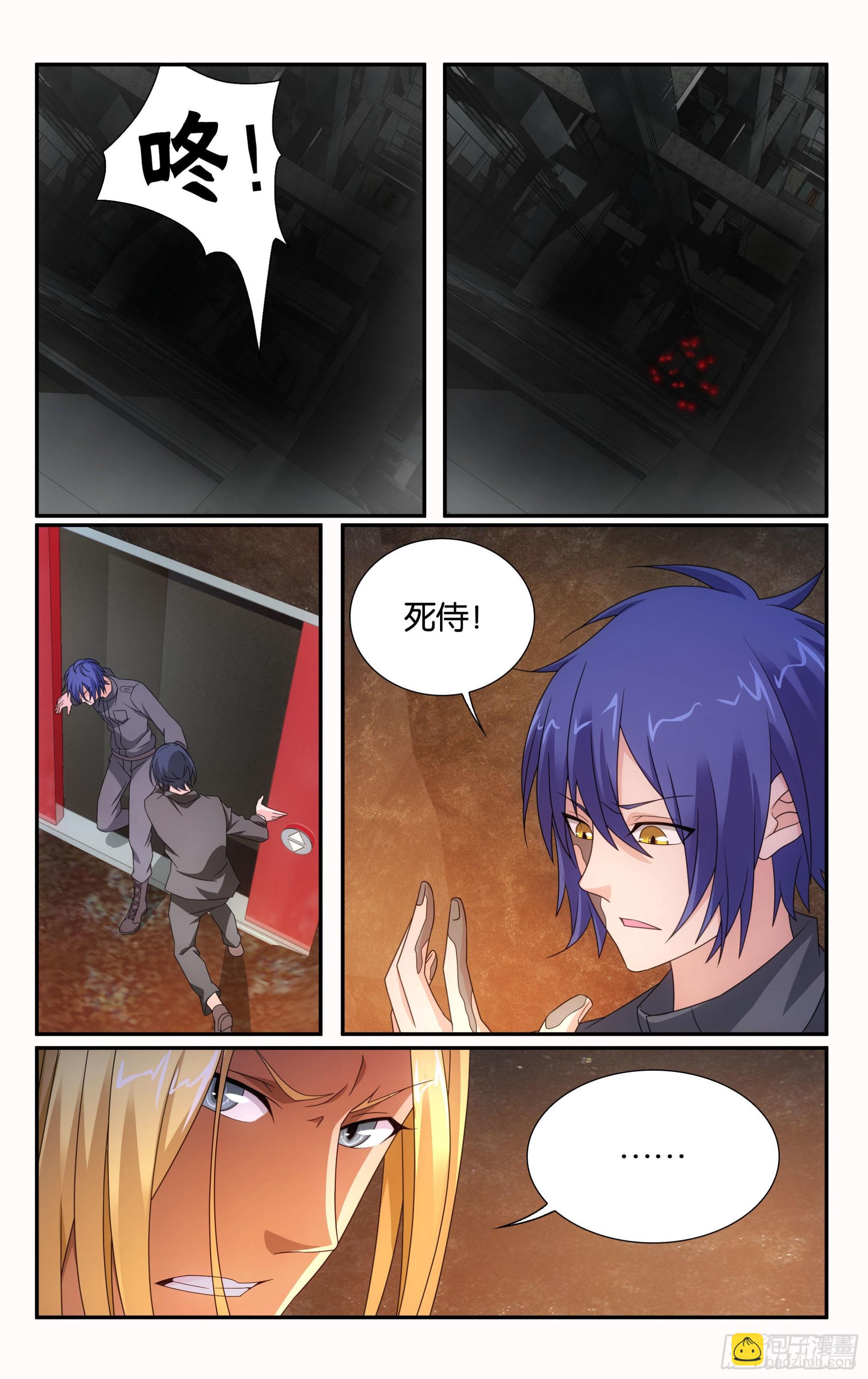 龍族Ⅲ - 第61回 休戰，合作！（上） - 2