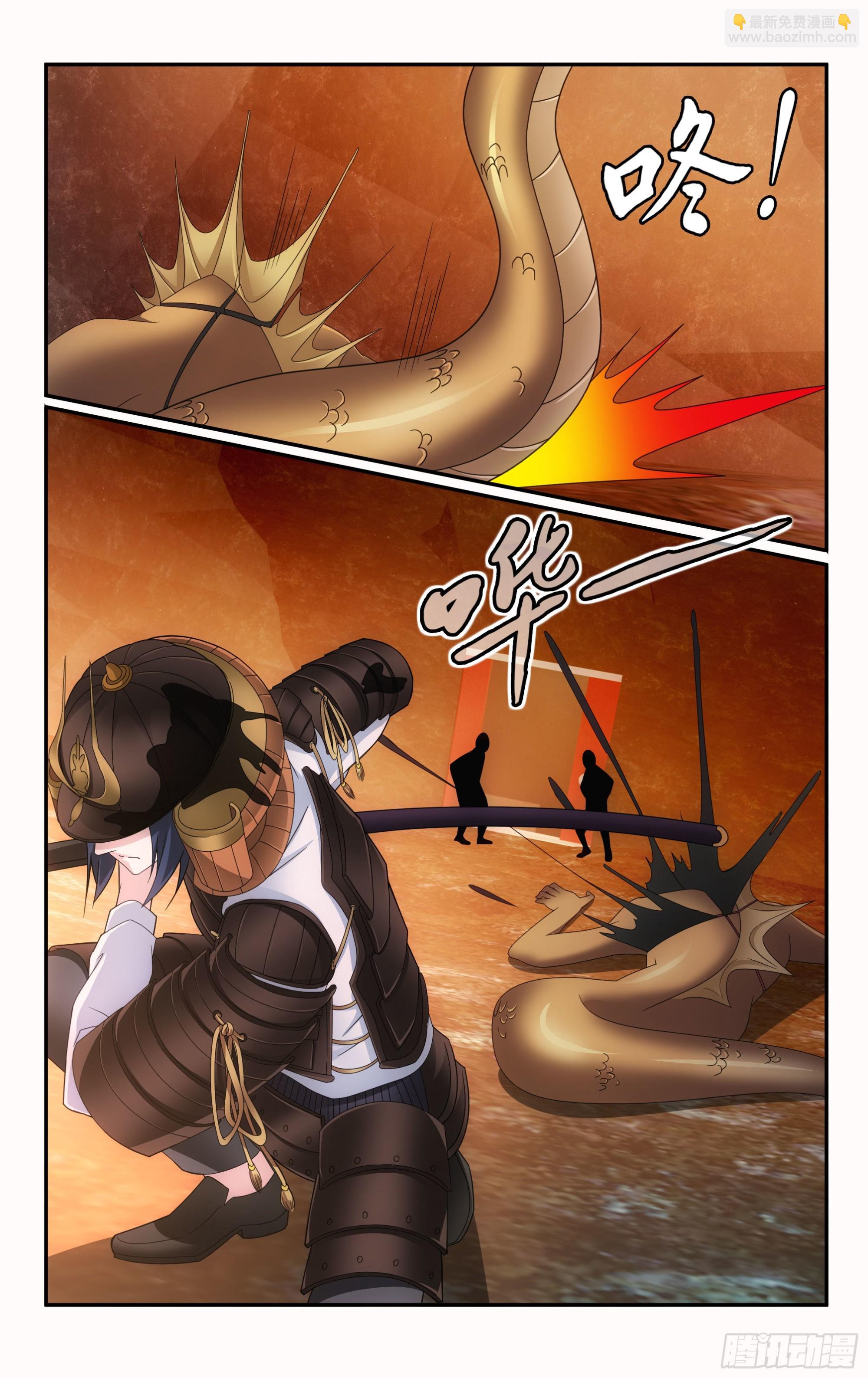 龍族Ⅲ - 第62回 封閉的火場（上） - 1