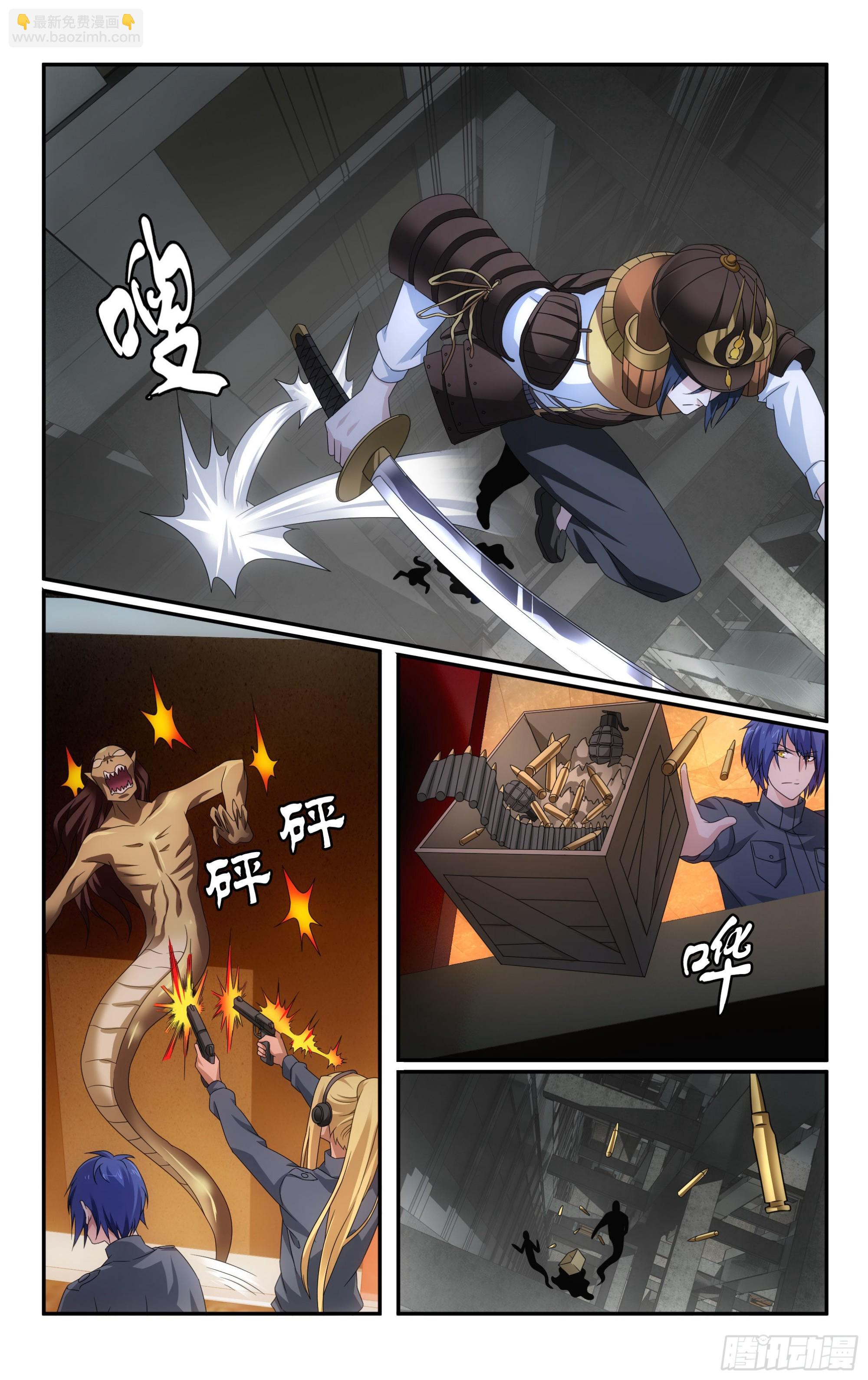 龍族Ⅲ - 第62回 封閉的火場（上） - 3